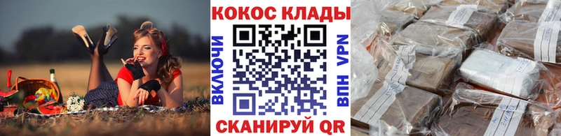 Наркотические вещества Комсомольск ГАШИШ Каннабис COCAIN A PVP МЕФ