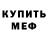 МЕТАДОН белоснежный Viktor Miloenko