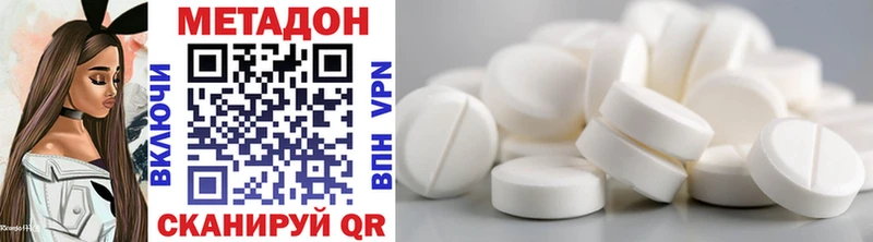 Метадон methadone  Комсомольск 